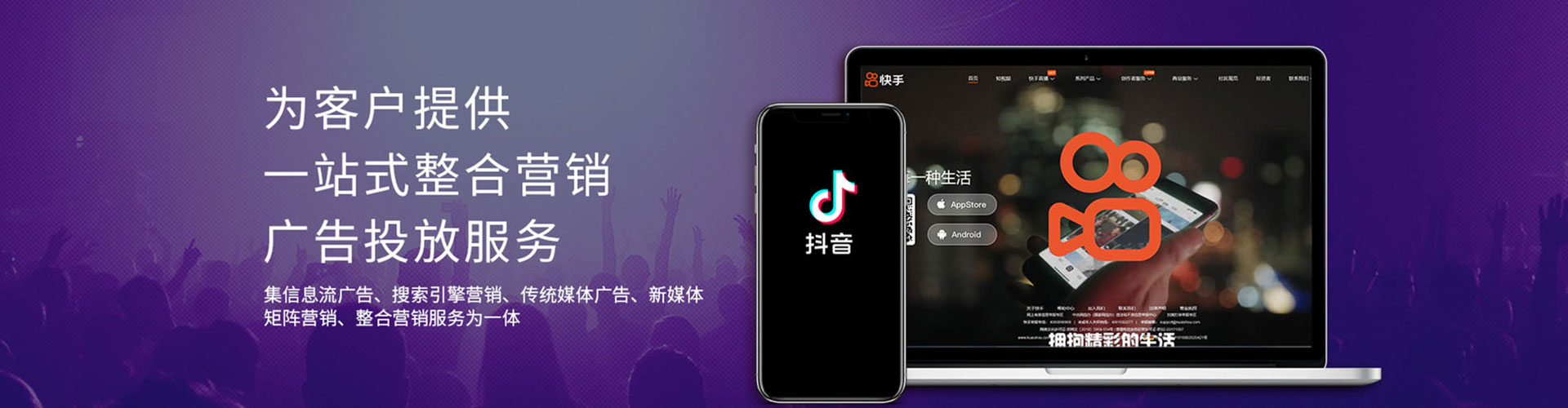 南岔信息流运营